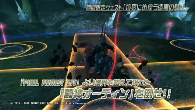 Pso2 Ffxivコラボ詳細公開 オーディン は 驚きの再現度 で 様々なコスチュームや武器迷彩が登場 7枚目の写真 画像 インサイド