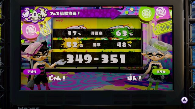 『スプラトゥーン』「きのこの山 vs たけのこの里」結果発表！勝者は……