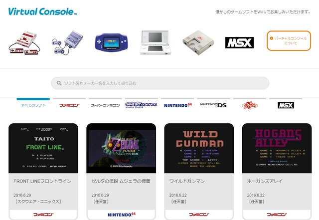 Wii U向けvc ゼルダの伝説 ムジュラの仮面 フロントライン 6月29日配信 インサイド