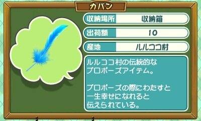 『牧場物語 3つの里の大切な友だち』恋愛から結婚、そして子供が生まれるまでの流れが公開