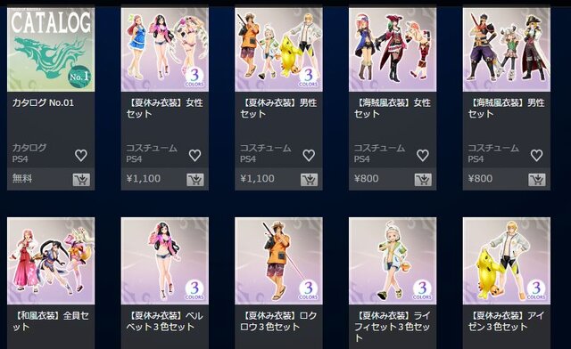 テイルズ オブ ベルセリア Dlcの先行予約開始 水着衣装や アイテム所持数拡張 など インサイド