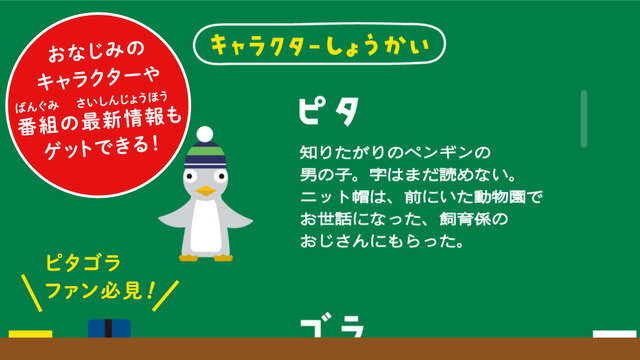 あの「ピタゴラスイッチ」がパズルゲームに！言語を介さずに論理的・抽象的な思考力を育成