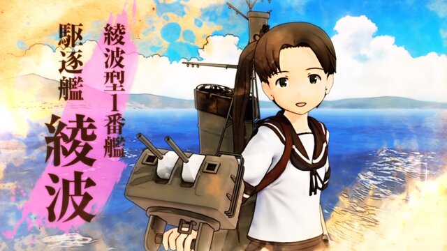 『艦これアーケード』6月30日より「敷浪」「足柄」などの艦娘が登場、戦いの様子を動画でチェック