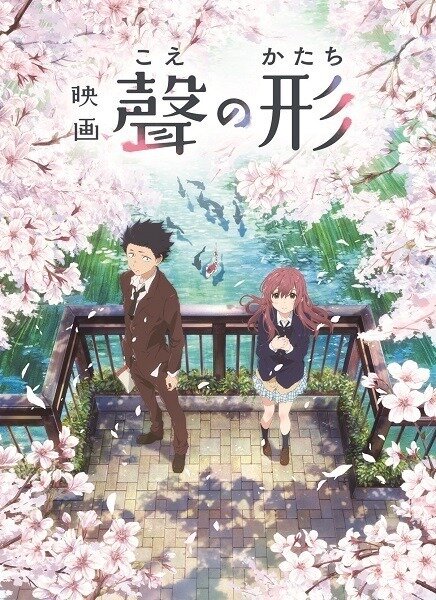 劇場アニメ 聲の形 字幕付上映が決定 全劇場が対象 こえ を文字でも届ける インサイド