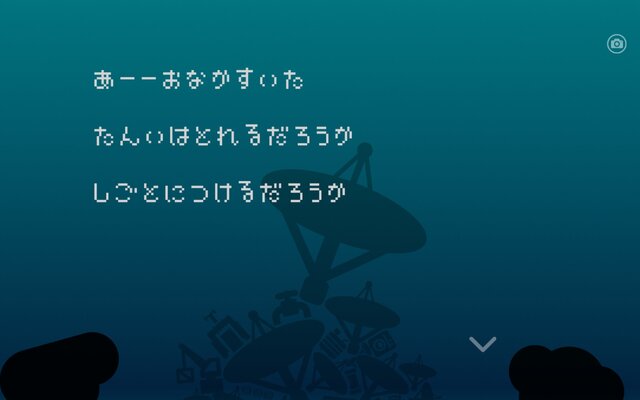 プレイレポ 現代のボトルメール アプリ ひとりぼっち惑星 は人々の孤独感を受け止める器だった インサイド プレイレポ 現代のボトルメール アプリ ひとりぼっち惑星 は人々の孤独感を受け止める器だった インサイド