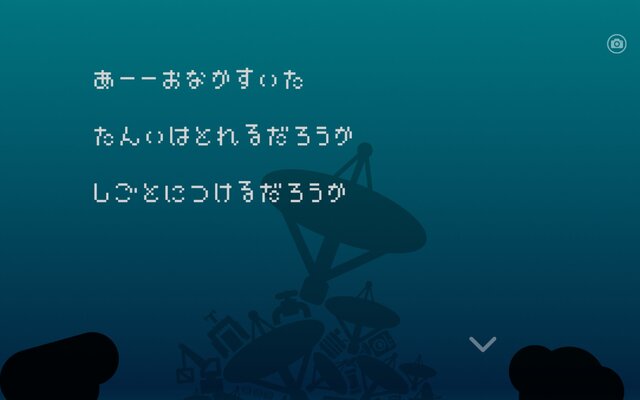 プレイレポ 現代のボトルメール アプリ ひとりぼっち惑星 は人々の孤独感を受け止める器だった インサイド