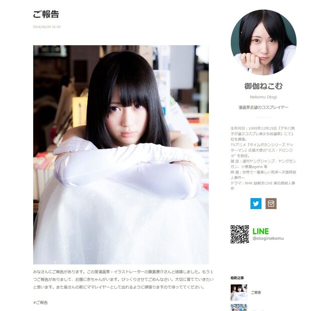 テイルズ オブ などのイラストを手掛ける藤島康介が結婚 相手は31歳年下コスプレイヤー 岸田メルも反応 インサイド