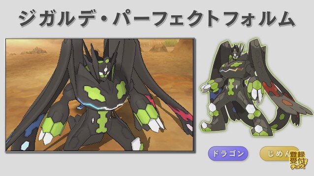 ポケモン サン ムーン 新ポケモンを紹介する映像公開 カプ コケコ デンヂムシ ジジーロンなど 2枚目の写真 画像 インサイド