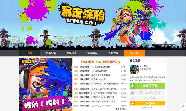 中国で スプラトゥーン 丸パクリのスマホゲームが登場 素材は盗用か インサイド