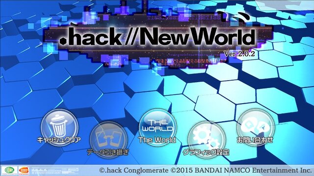 Hack New World 始動 シリーズならではの二面性が描かれ ニューワールドの真の姿が明らかに インサイド