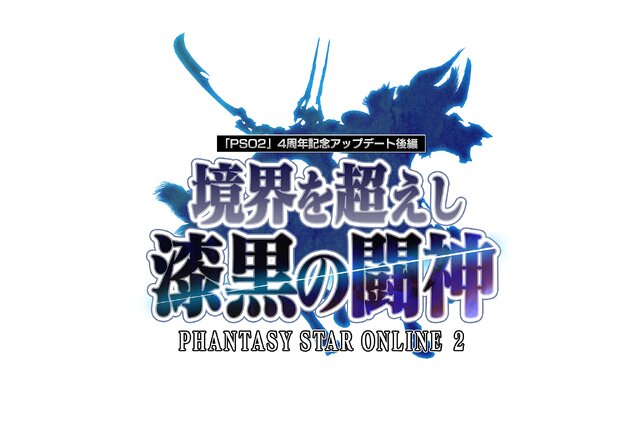 『PSO2』オーディンが登場する『FF XIV』コラボは本日より開催！限定アイテムのほか七夕イベントなども