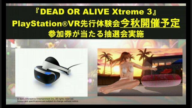 PSVR版『DOA Xtreme 3』ついに始動！先行体験会を秋に開催、参加券が当たる抽選会の情報も