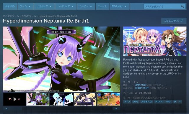 Steam版『ネプテューヌ』が“ありえないレベル”で大好評、日本語版の制作も決定