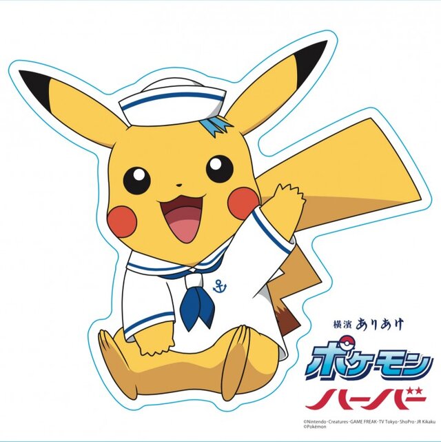 セーラー服姿のピカチュウが可愛い！ありあけ「ポケモンハーバー」発売決定