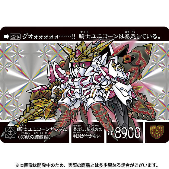 新約SDガンダム外伝「救世騎士伝承EX」抽選販売決定！「UC」「SEED DESTINY」の新キャラが登場