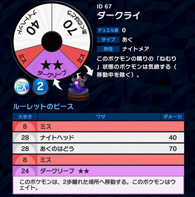ポケモンコマスター Ex ギラティナや Ex ダークライなどが新登場 デイリーミッション や ホーンテッドカップ も実施 4枚目の写真 画像 インサイド