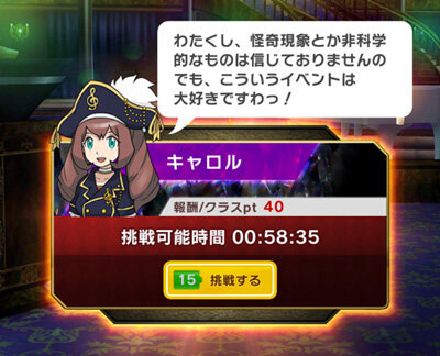 ポケモンコマスター Ex ギラティナや Ex ダークライなどが新登場 デイリーミッション や ホーンテッドカップ も実施 8枚目の写真 画像 インサイド