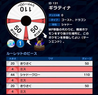 ポケモンコマスター Ex ギラティナや Ex ダークライなどが新登場 デイリーミッション や ホーンテッドカップ も実施 13枚目の写真 画像 インサイド