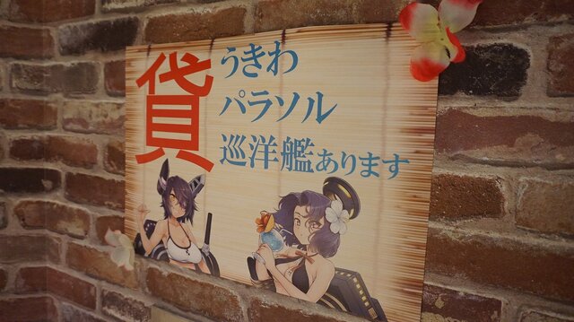 【レポート】艦これ×一番カフェ「艦娘だらけの海の家」に潜入！「白露」や「村雨」の録り下ろしボイスも楽しめる