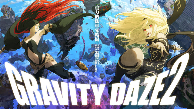 『GRAVITY DAZE 2』発売日決定、特別アニメ&スキン付き限定版の予約も始動