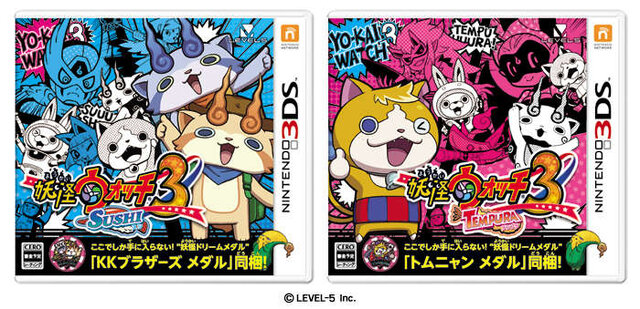 妖怪ウォッチ3 スシ/テンプラ