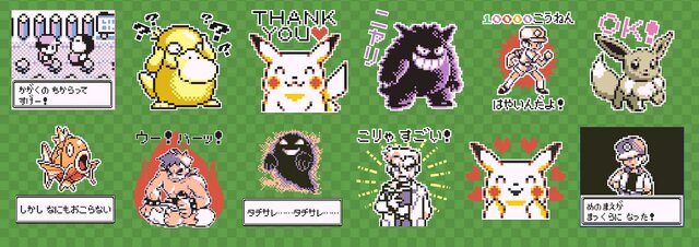 初代 ポケモン サウンド付きドット絵lineスタンプ配信開始 かがくのちからってすげー など名台詞も インサイド