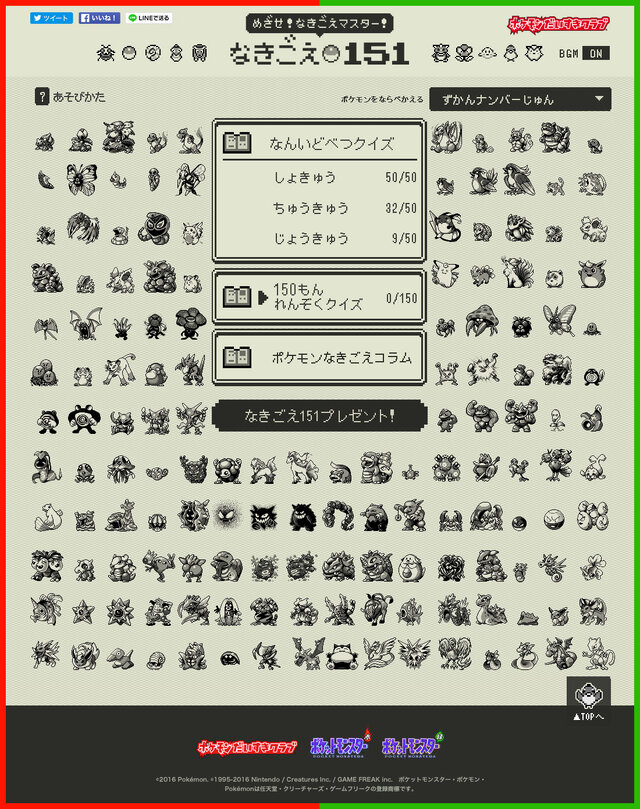 初代 ポケモン サウンド付きドット絵lineスタンプ配信開始 かがくのちからってすげー など名台詞も 2枚目の写真 画像 インサイド