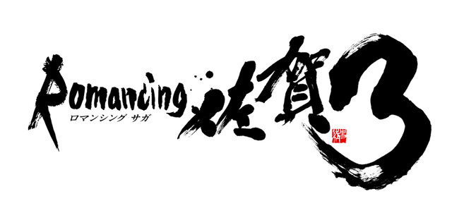 「ロマンシング佐賀3」イベント内容やグッズ・コラボメニューがお披露目！「ロマ佐賀キャラメーカー」でアバター作成も