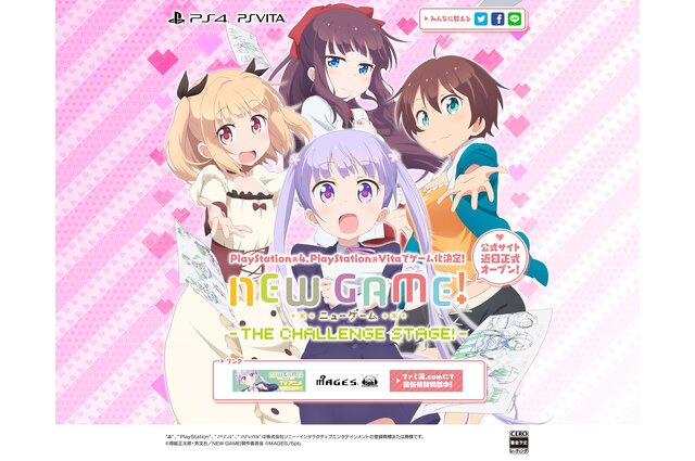 アニメ New Game Ps4 Ps Vitaでゲーム化決定 ティザーサイトがオープン インサイド