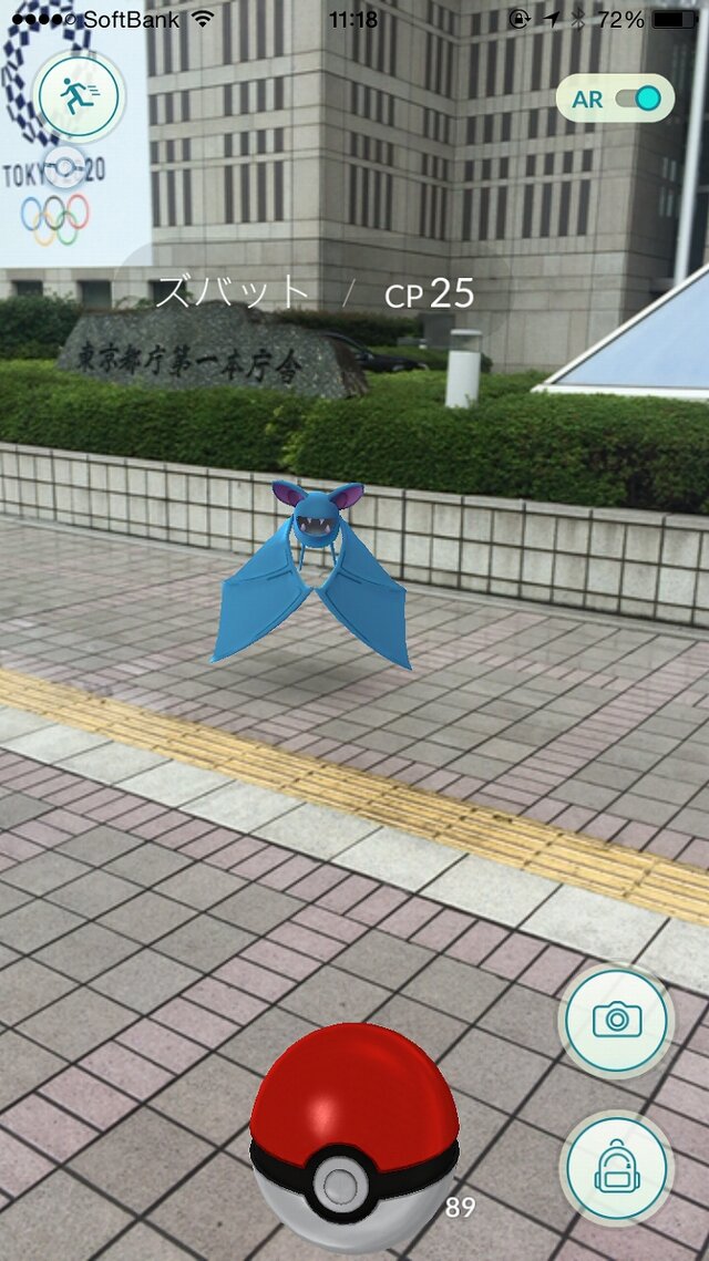 レポート ポケモンgo 西新宿でピカチュウやレアコイルをゲット 雨の中 公園には早くもトレーナーの姿が インサイド