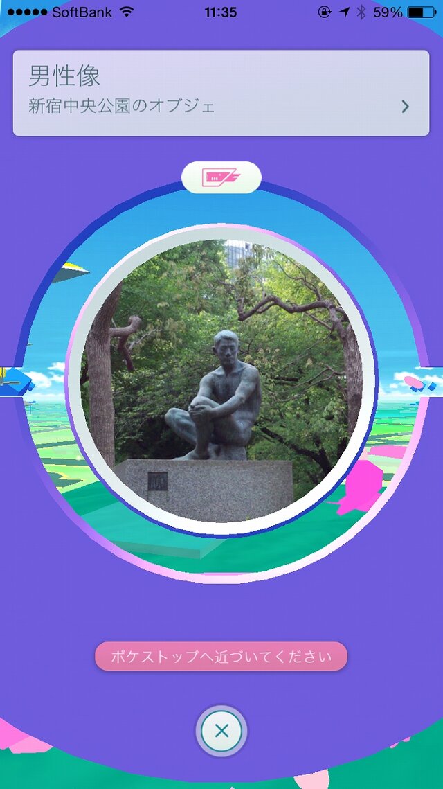 レポート ポケモンgo 西新宿でピカチュウやレアコイルをゲット 雨の中 公園には早くもトレーナーの姿が インサイド