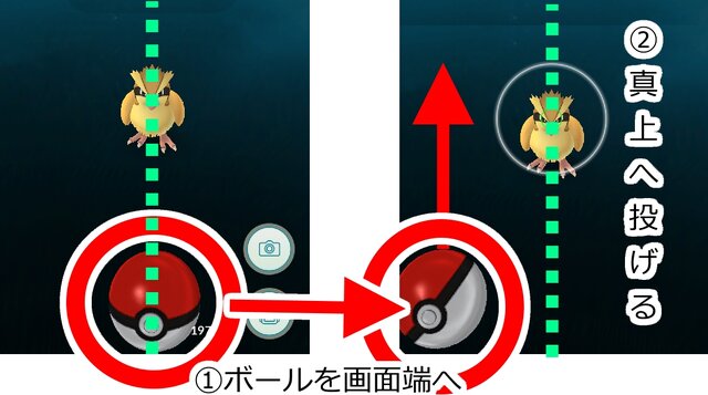 特集 ポケモンgo ボールが真っ直ぐ飛ばない人必見 チュートリアルが教えてくれない役立ち情報 インサイド