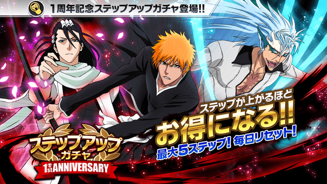 『BLEACH Brave Souls』1周年記念大感謝祭特設サイトにて「BLEACH」アニメの無料配信が決定！