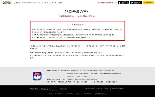 【週刊インサイド】『ポケモンGO』が話題をほぼ独占！ 配信前の動きからサービス開始後の反響まで