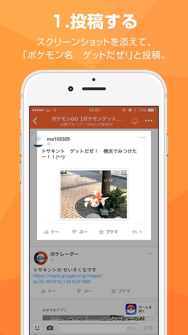 ゲーム攻略SNS「Lobi」にて「ポケモンGO攻略マップwiki」公開、現時点でポケモンの50％以上を発見