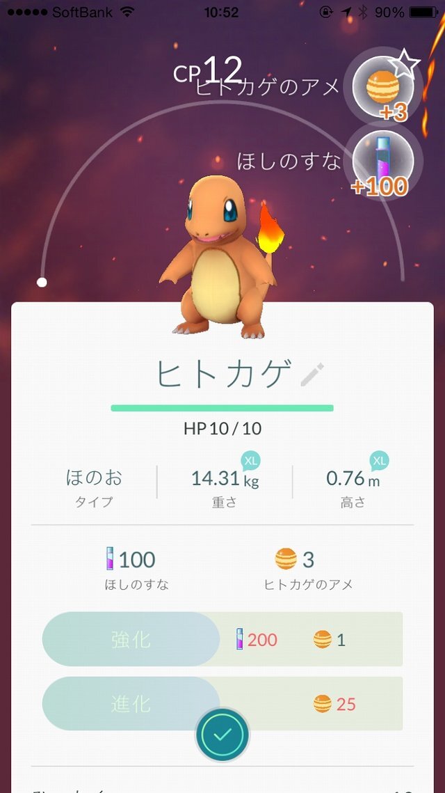 『ポケモンGO』最初に選んだポケモンは？ もっとも課金しているアイテムは？ アンケート募集中！