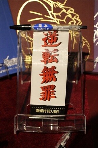 『逆転裁判』リアル脱出ゲーム「霊媒村殺人事件」を体験! 逆転無罪を勝ち取れるのか…