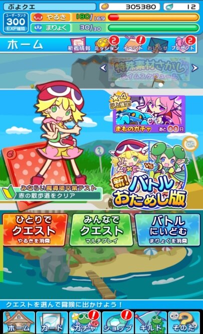 『ぷよぷよ!!クエスト』オリラジ中田敦彦が特別レポーターに就任、「カッコイー！」な腕前を披露できるのか