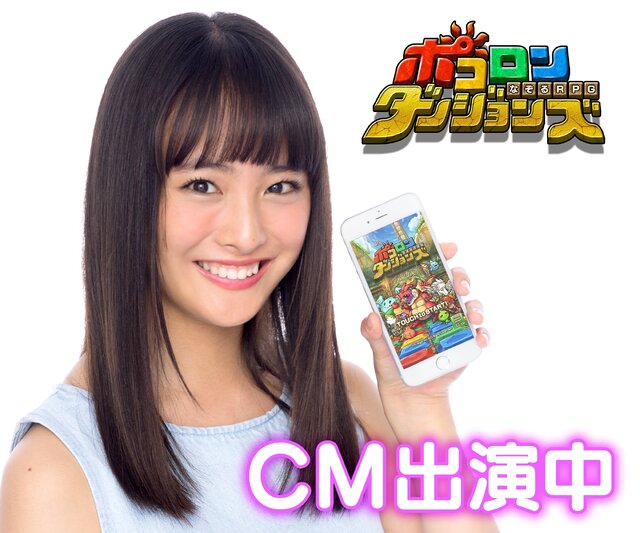 パズルRPG『ポコロンダンジョンズ』大友花恋が出演するTVCMが放送、関連キャンペーンも