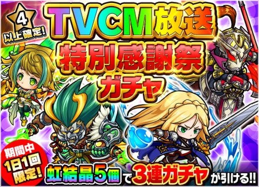 パズルRPG『ポコロンダンジョンズ』大友花恋が出演するTVCMが放送、関連キャンペーンも