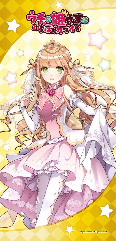 ウチ姫 目のやり場に困る アスタロット 抱き枕カバー 登場 人気キャラを対象とした各種グッズも発表 3枚目の写真 画像 インサイド ウチ姫 目のやり場に困る アスタロット 抱き枕カバー 登場 人気キャラを対象とした各種グッズも発表 3枚目の写真 画像 インサイド