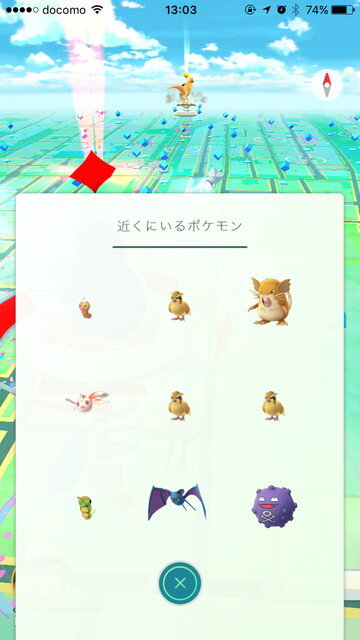 ポケモンgo アップデートで一部機能に変更 足あと機能 の削除やアバター変更など 3枚目の写真 画像 インサイド