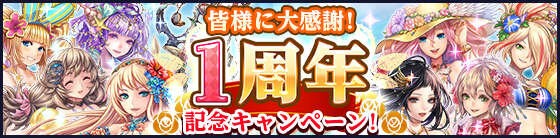 『タワー オブ プリンセス』8人のプリンセスが政見放送を実施!? 「白雪姫はダメダメ」「革命起こすで、しかし！」