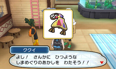 ポケモン サン ムーン 強力な zワザ や ポケモンライド など新システム公開 連動玩具には 隠された機能 も 27枚目の写真 画像 インサイド ポケモン サン ムーン 強力な zワザ や ポケモンライド など新システム公開 連動玩具には 隠された機能 も 27枚目の写真 画像 インサイド