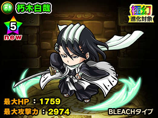 『ポコロンダンジョンズ』にて「BLEACH」とのスペシャルコラボイベントがスタート！黒崎一護ほか人気キャラが限定ガチャに登場