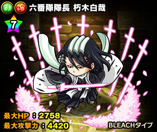 ポコロンダンジョンズ にて Bleach とのスペシャルコラボイベントがスタート 黒崎一護ほか人気キャラが限定ガチャに登場 12枚目の写真 画像 インサイド
