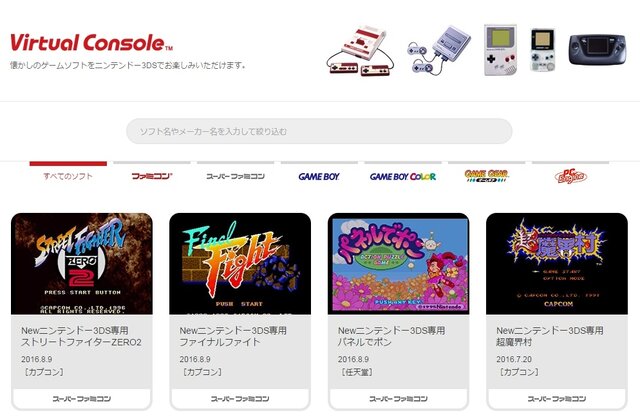 Wii U 3ds Vc ゼルダの伝説 大地の汽笛 パネルでポン ストzero2 など8月9日配信予定 インサイド