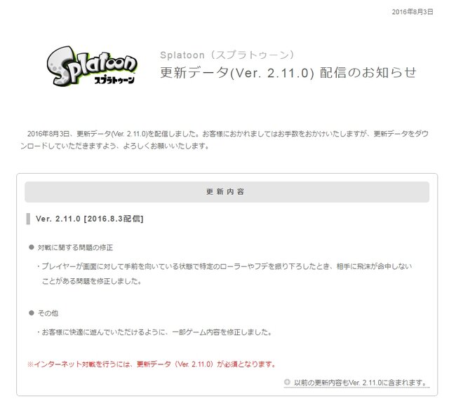 任天堂 公式サイトより