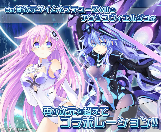 アンジュ ヴィエルジュ ガールズバトル ネプテューヌvii コラボイベント開催 ネプギア が新登場 インサイド