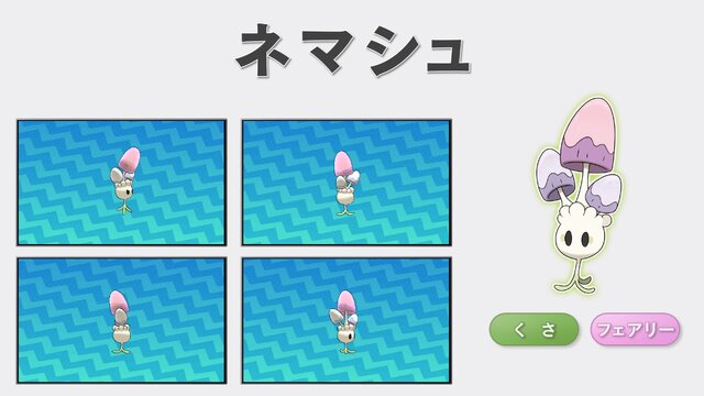 ポケモン サン ムーン リージョンフォームの ライチュウ などを動画でチェック 新ポケモン ネマシュ ヨワシ なども 10枚目の写真 画像 インサイド
